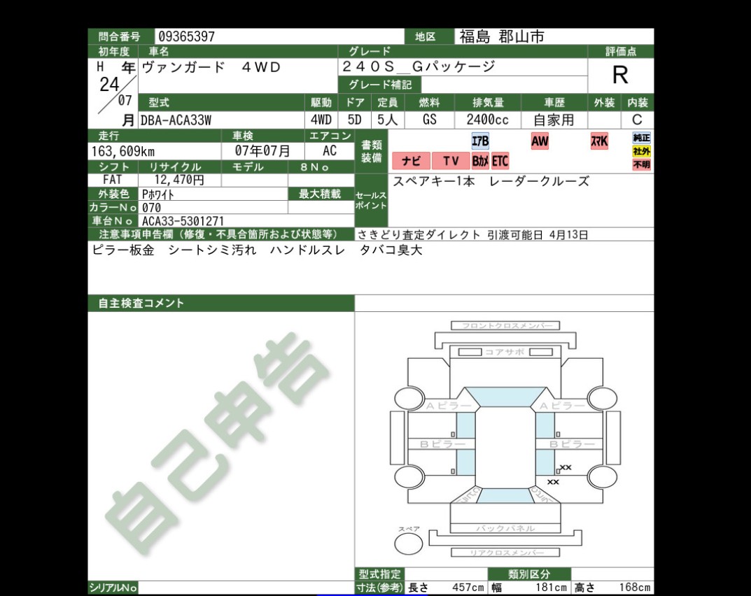 Auction Sheet