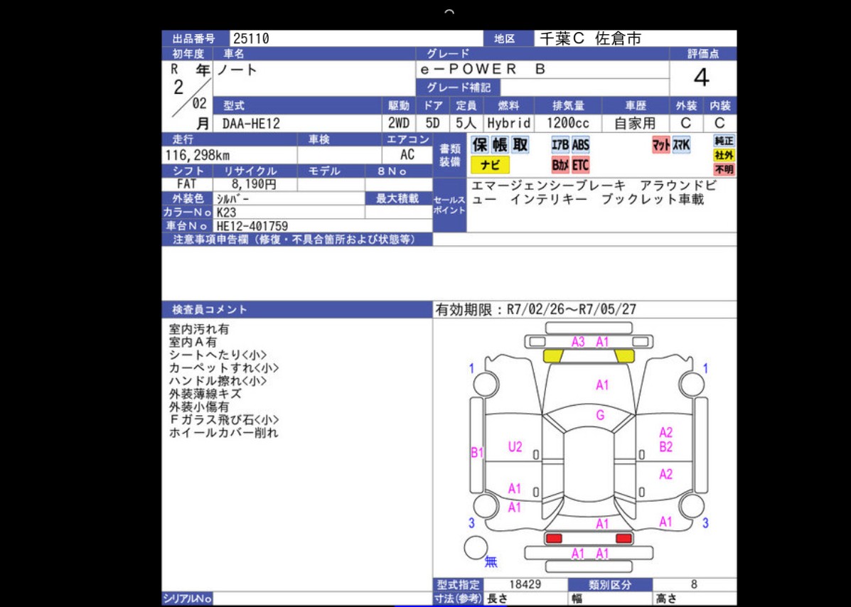 Auction Sheet