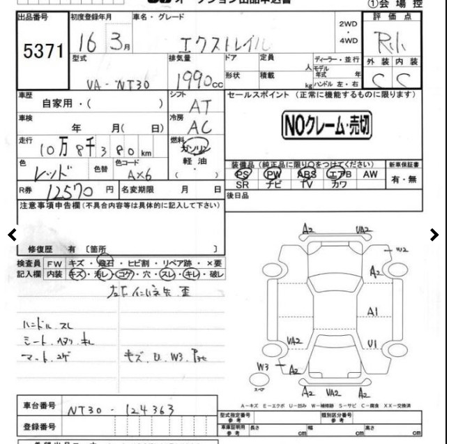 Auction Sheet
