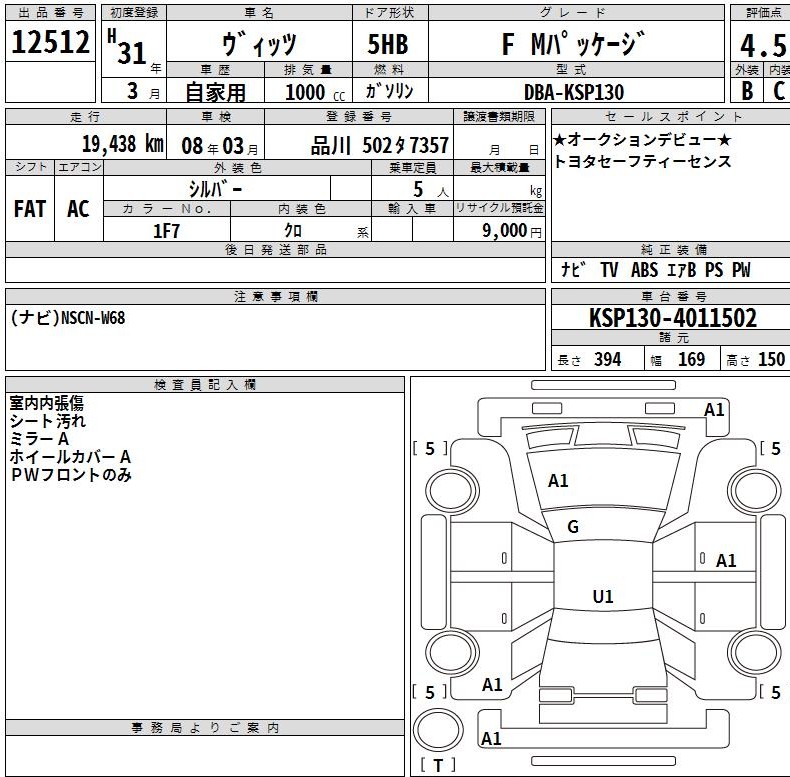 Auction Sheet