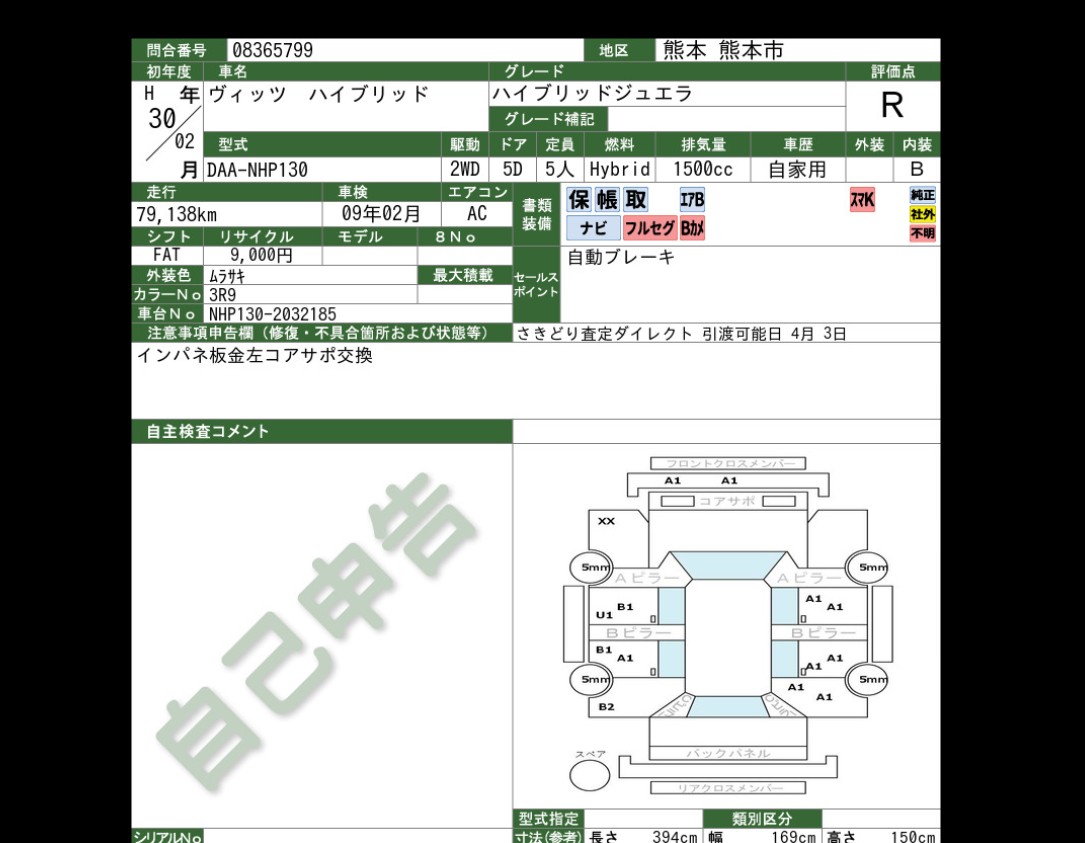Auction Sheet