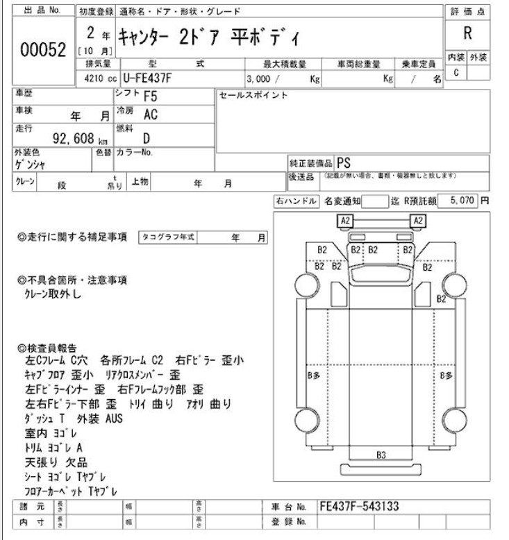 Auction Sheet