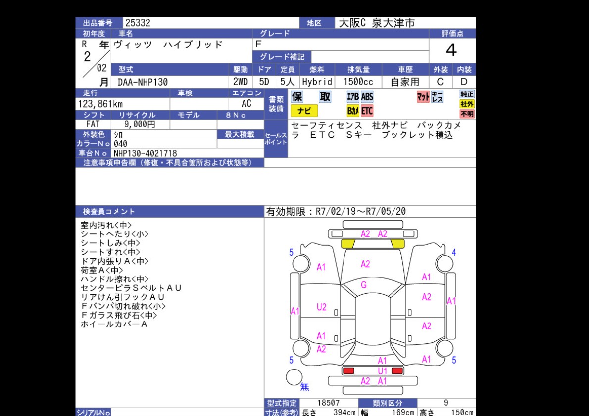 Auction Sheet