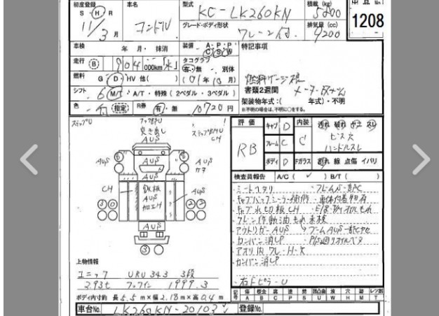 Auction Sheet