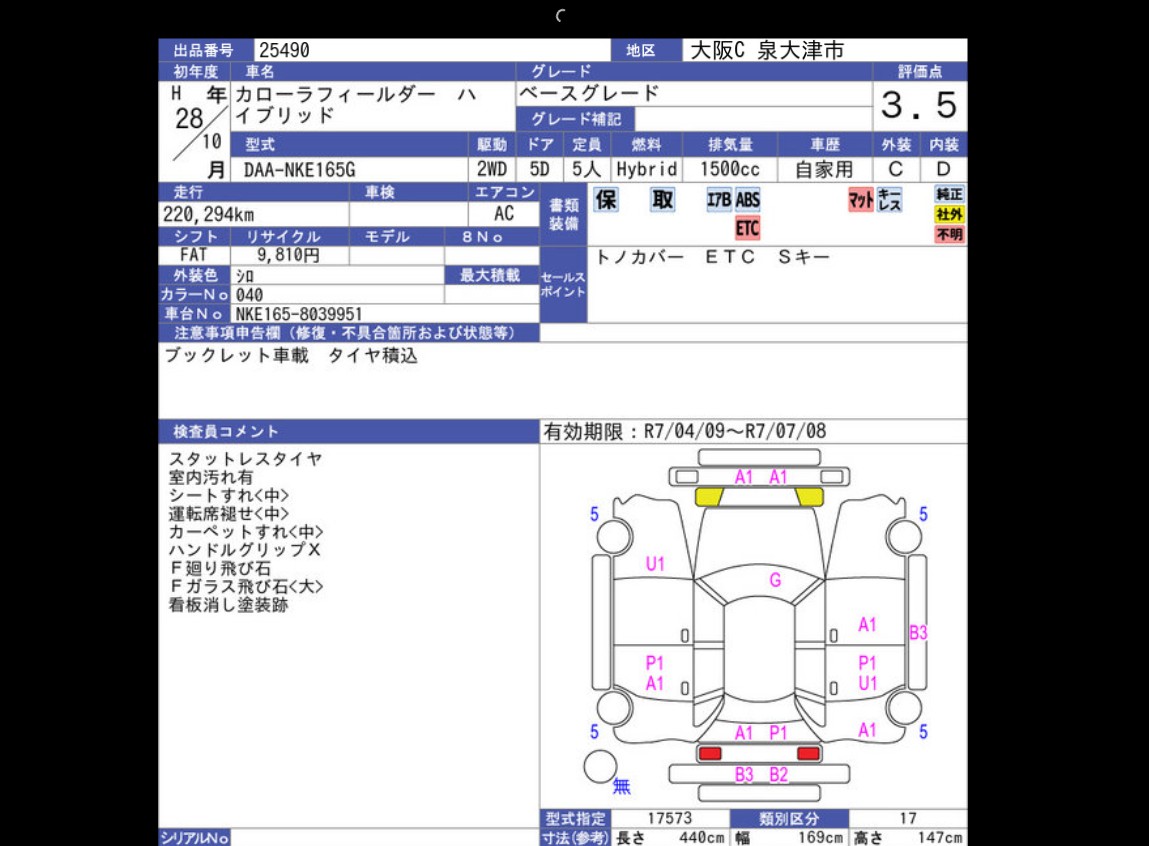 Auction Sheet