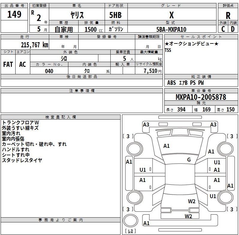 Auction Sheet