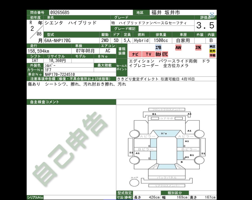 Auction Sheet