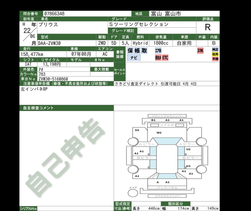 Auction Sheet