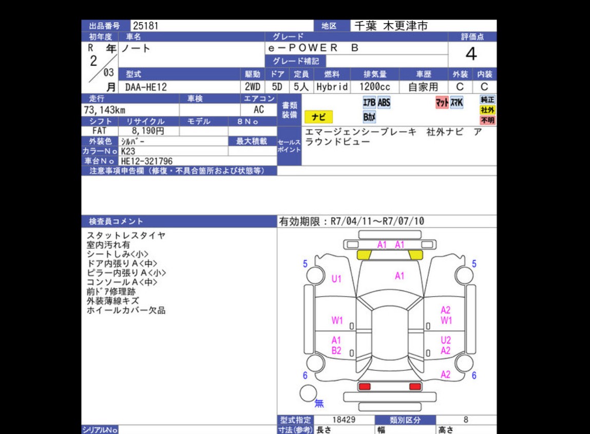 Auction Sheet