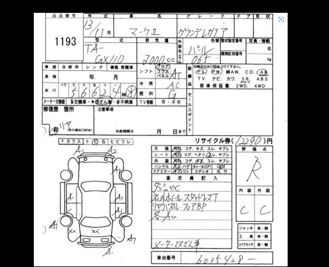 Auction Sheet