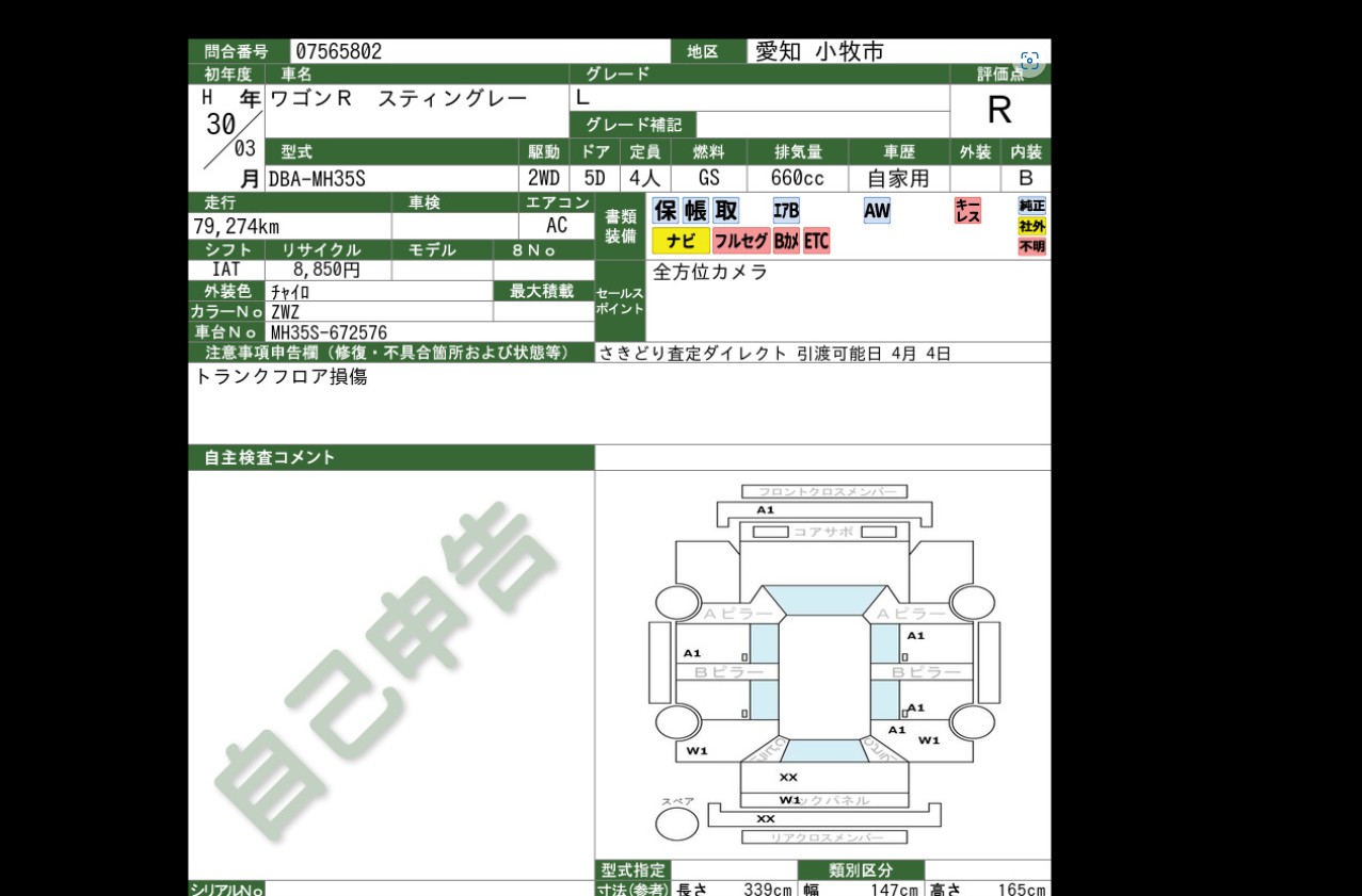 Auction Sheet