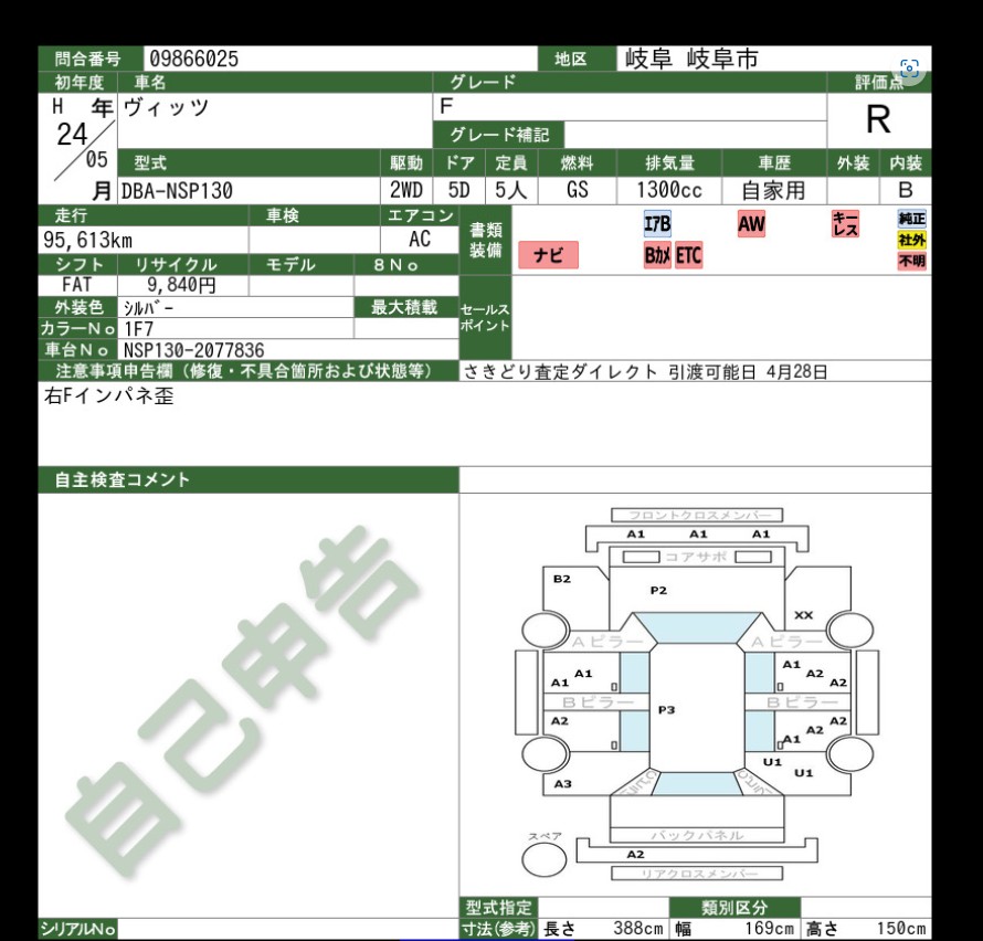 Auction Sheet
