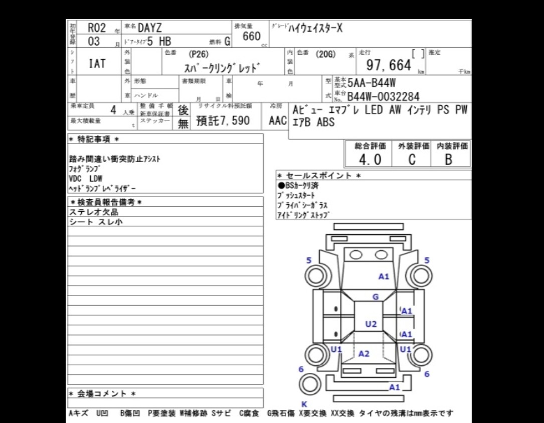 Auction Sheet