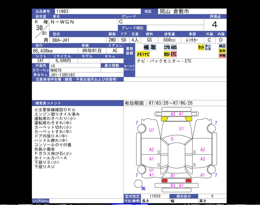 Auction Sheet