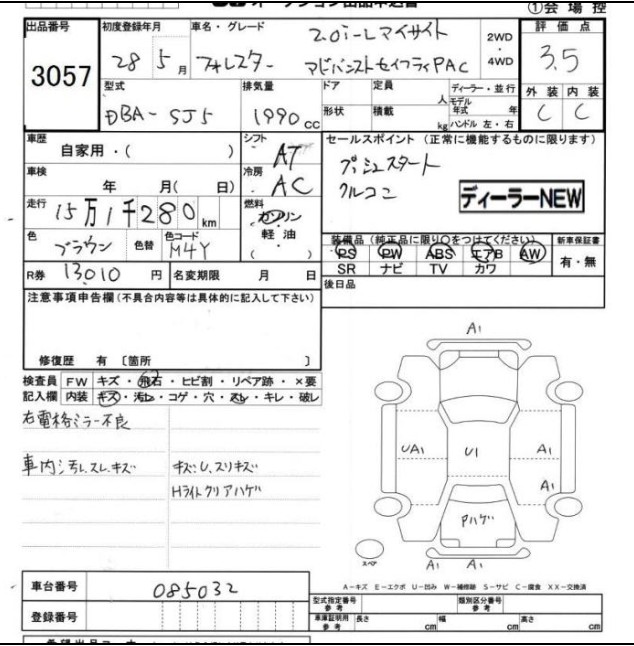 Auction Sheet