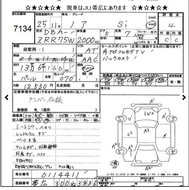 Auction Sheet