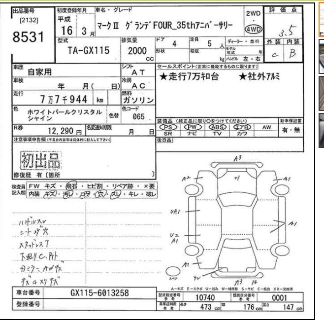 Auction Sheet