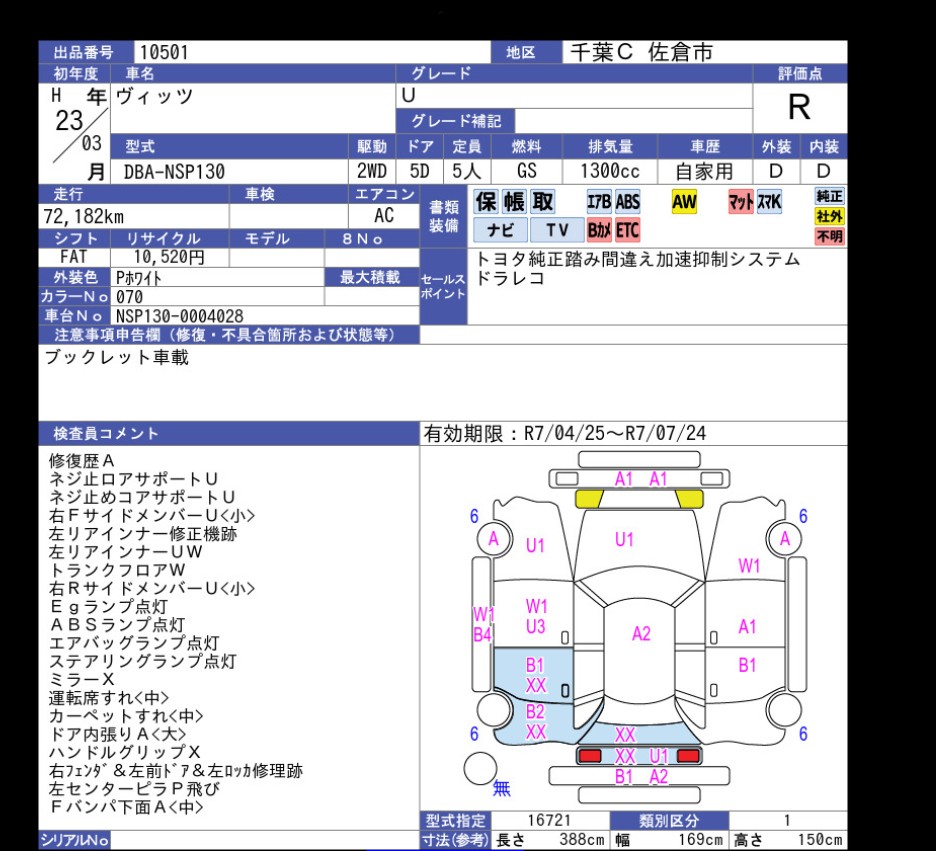Auction Sheet