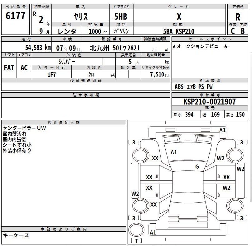 Auction Sheet