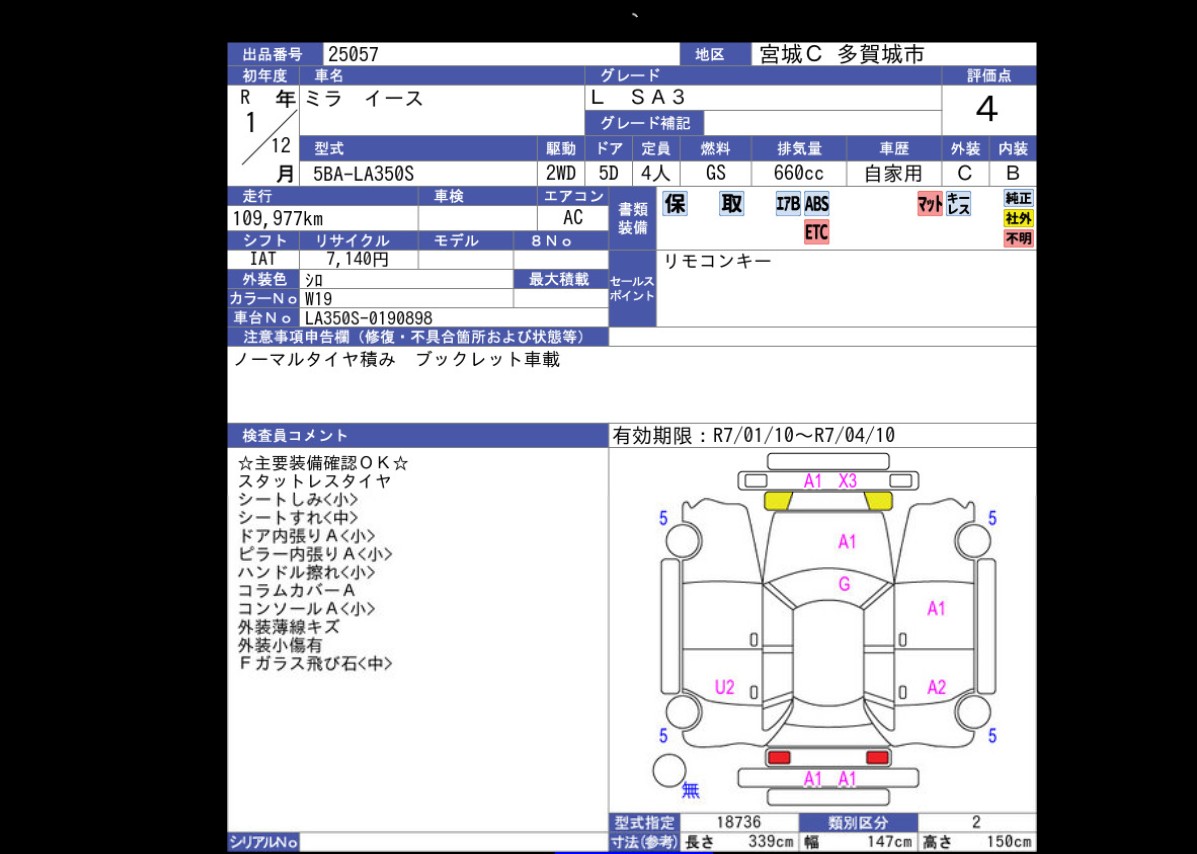 Auction Sheet
