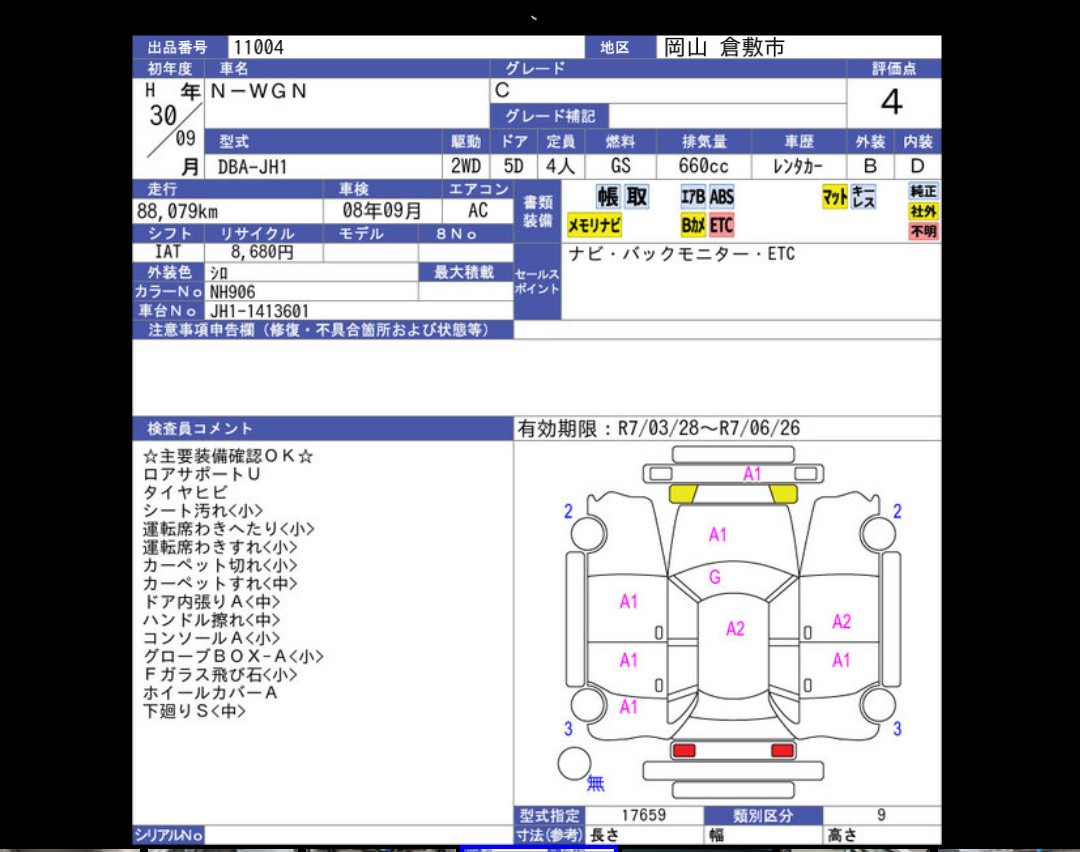 Auction Sheet