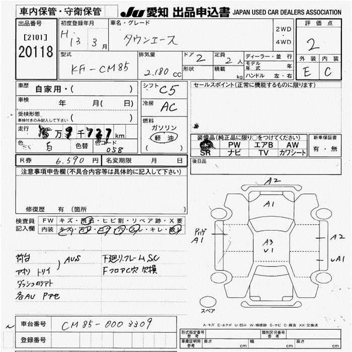 Auction Sheet