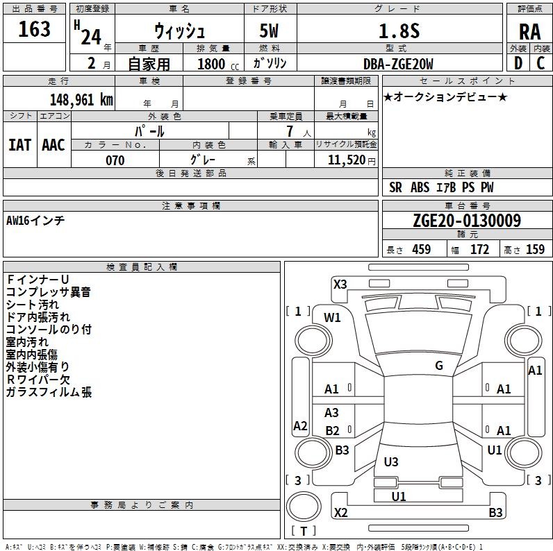 Auction Sheet