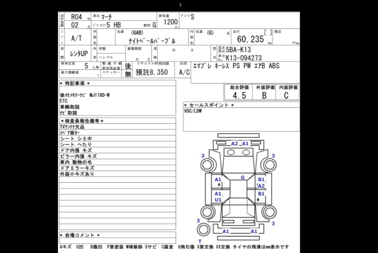 Auction Sheet