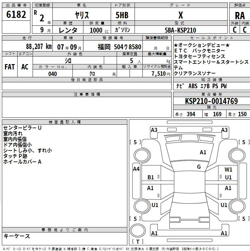 Auction Sheet