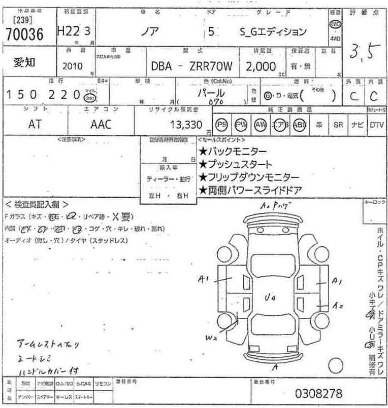 Auction Sheet
