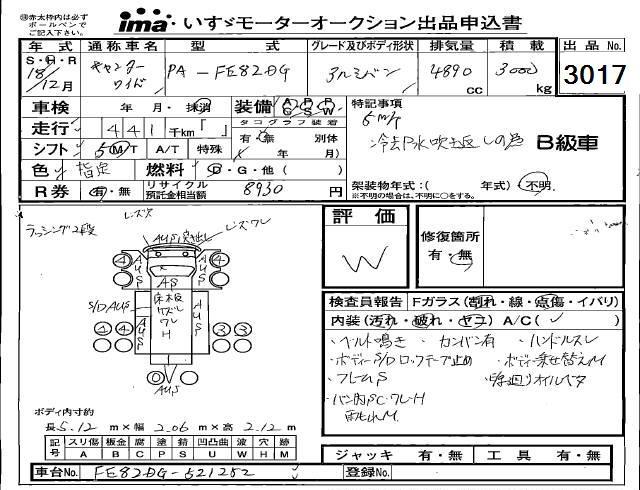 Auction Sheet