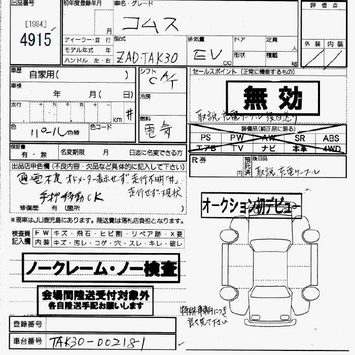 Auction Sheet