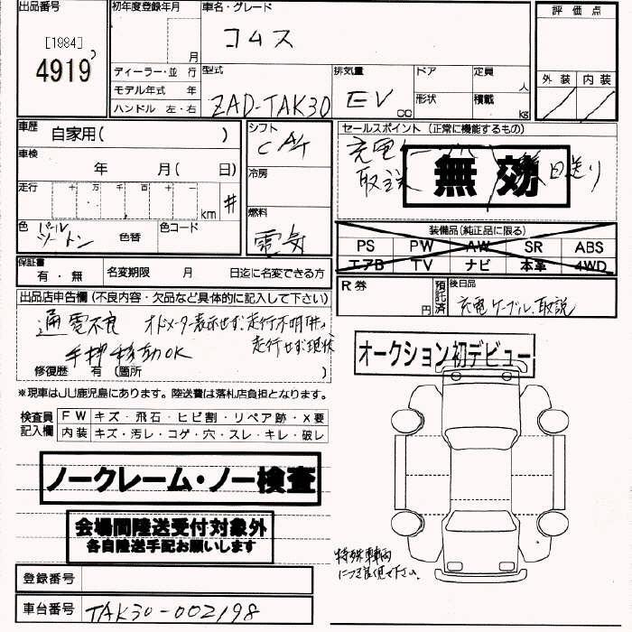 Auction Sheet