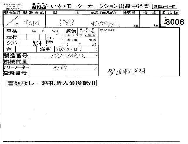 Auction Sheet