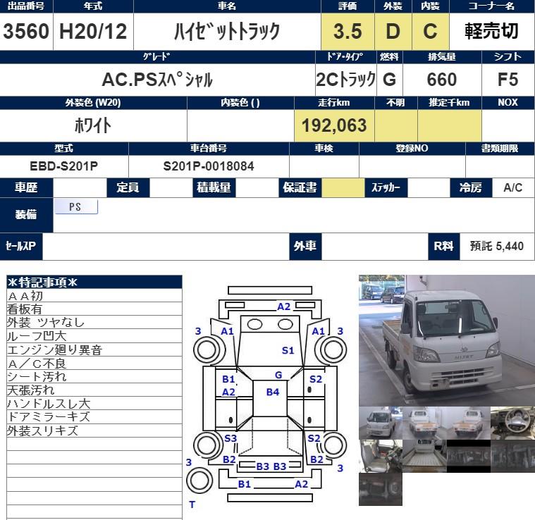 Auction Sheet