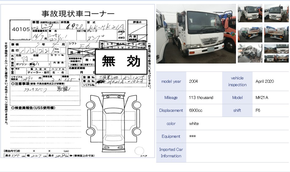 Auction Sheet