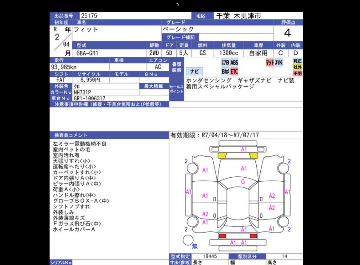 Auction Sheet