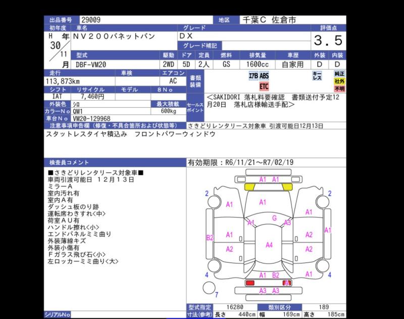 Auction Sheet