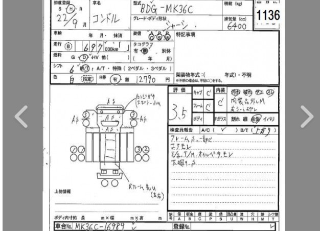 Auction Sheet