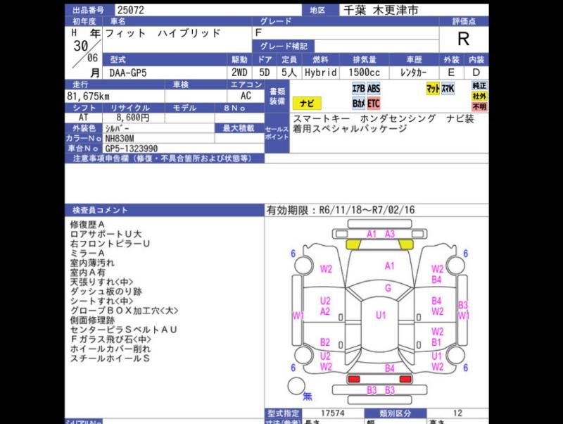Auction Sheet