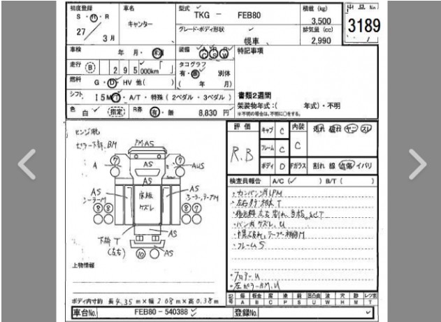 Auction Sheet