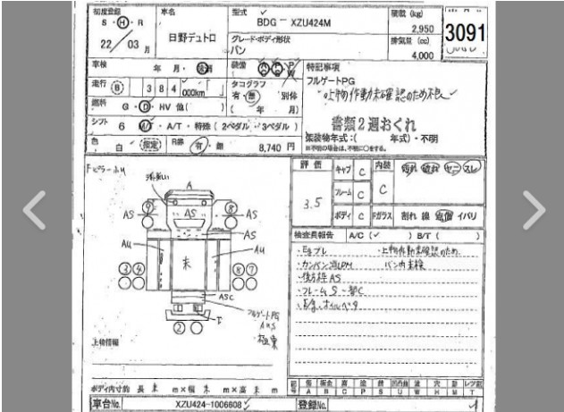 Auction Sheet