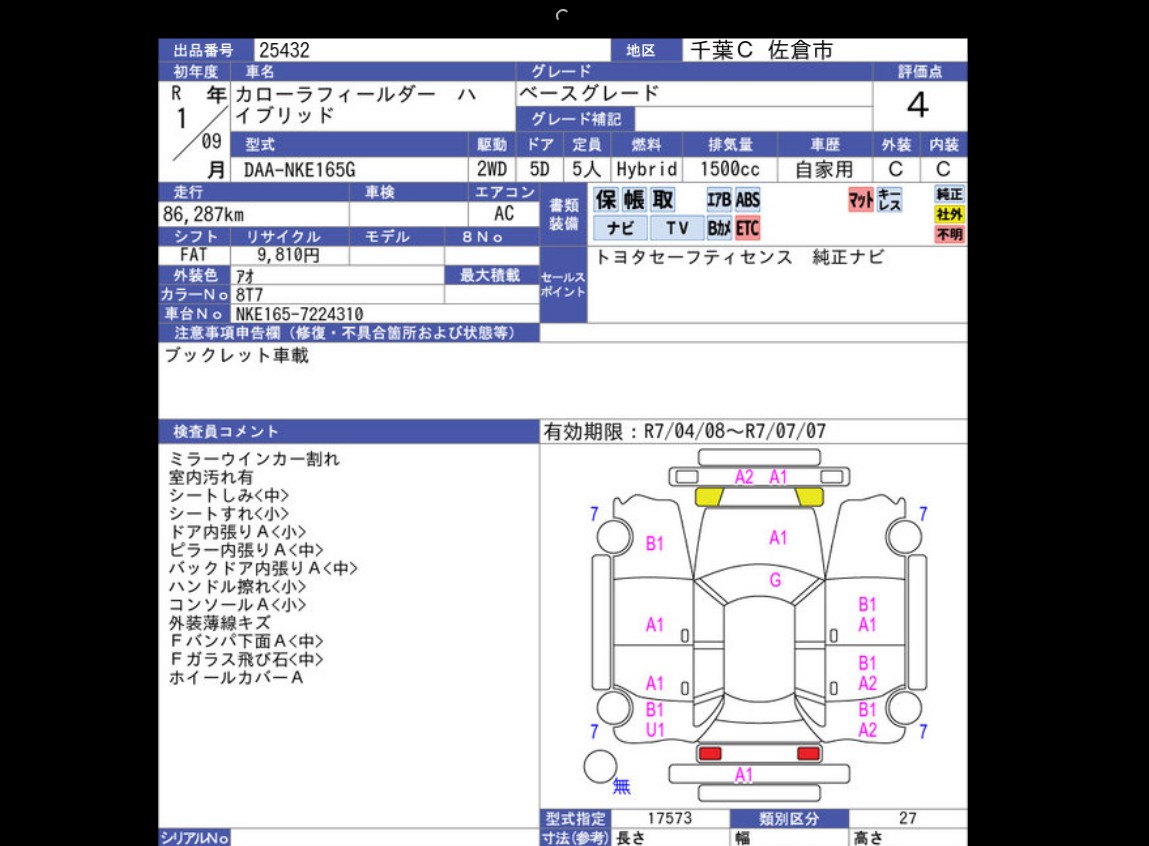 Auction Sheet