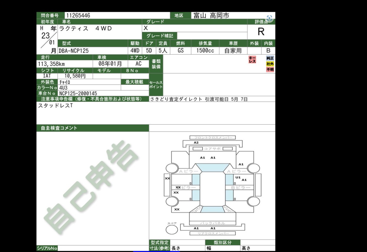 Auction Sheet