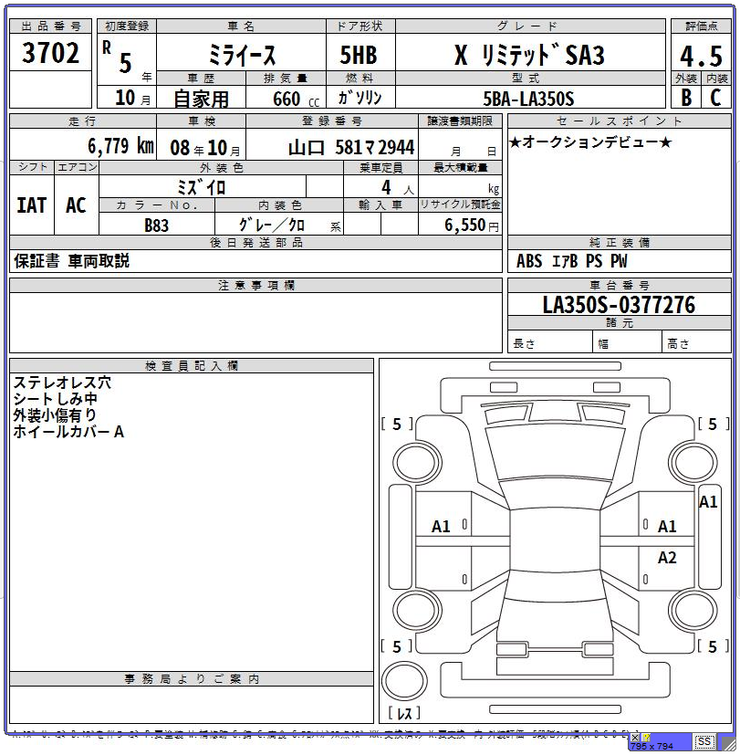 Auction Sheet