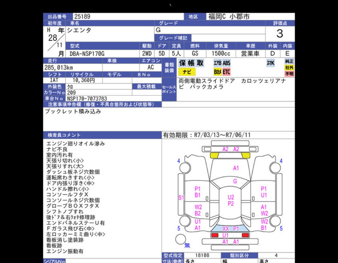 Auction Sheet