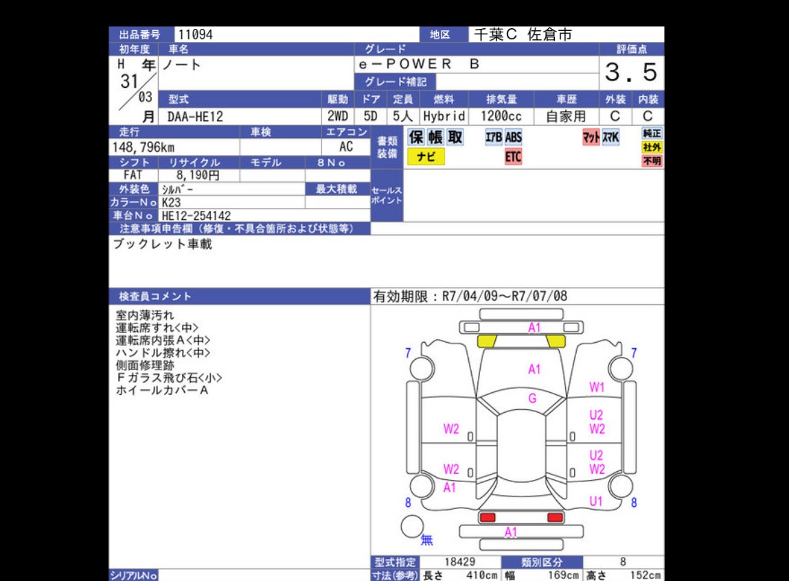 Auction Sheet
