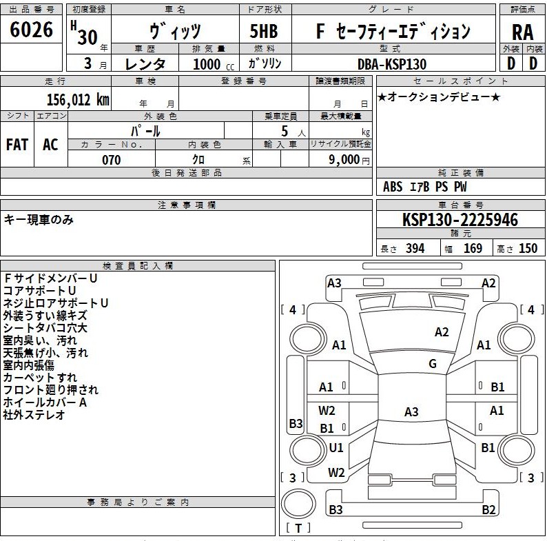 Auction Sheet