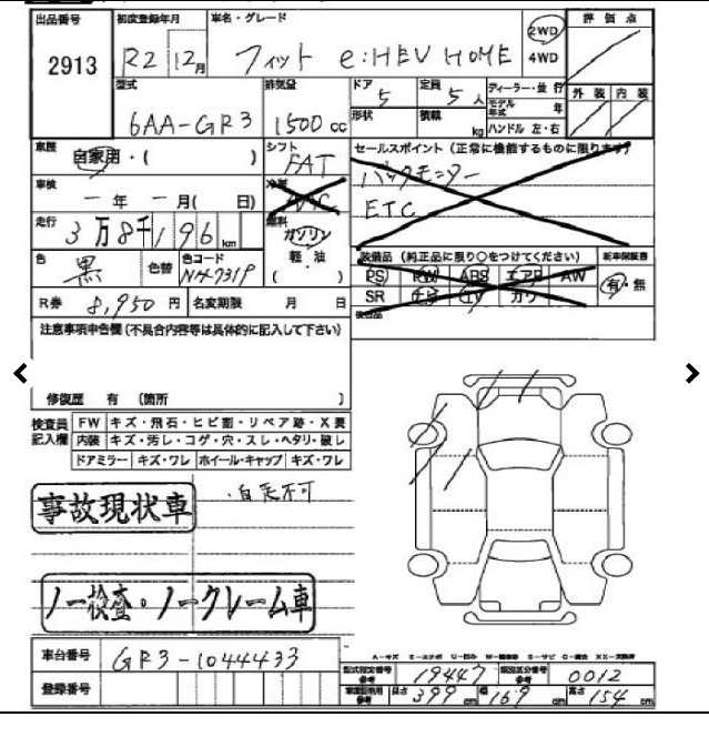 Auction Sheet