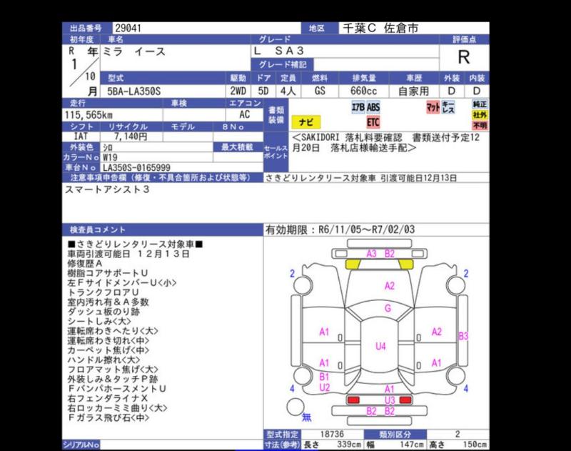 Auction Sheet